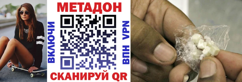 МЕГА   купить  сайты  Сосновый Бор  МЕТАДОН кристалл 